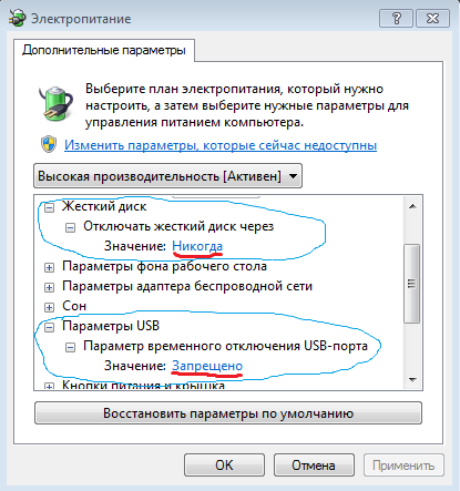 Отключение usb по расписанию