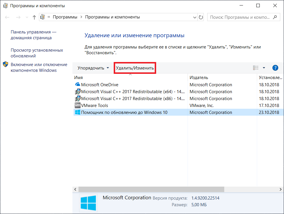 Windows удаленное разностное сжатие что это