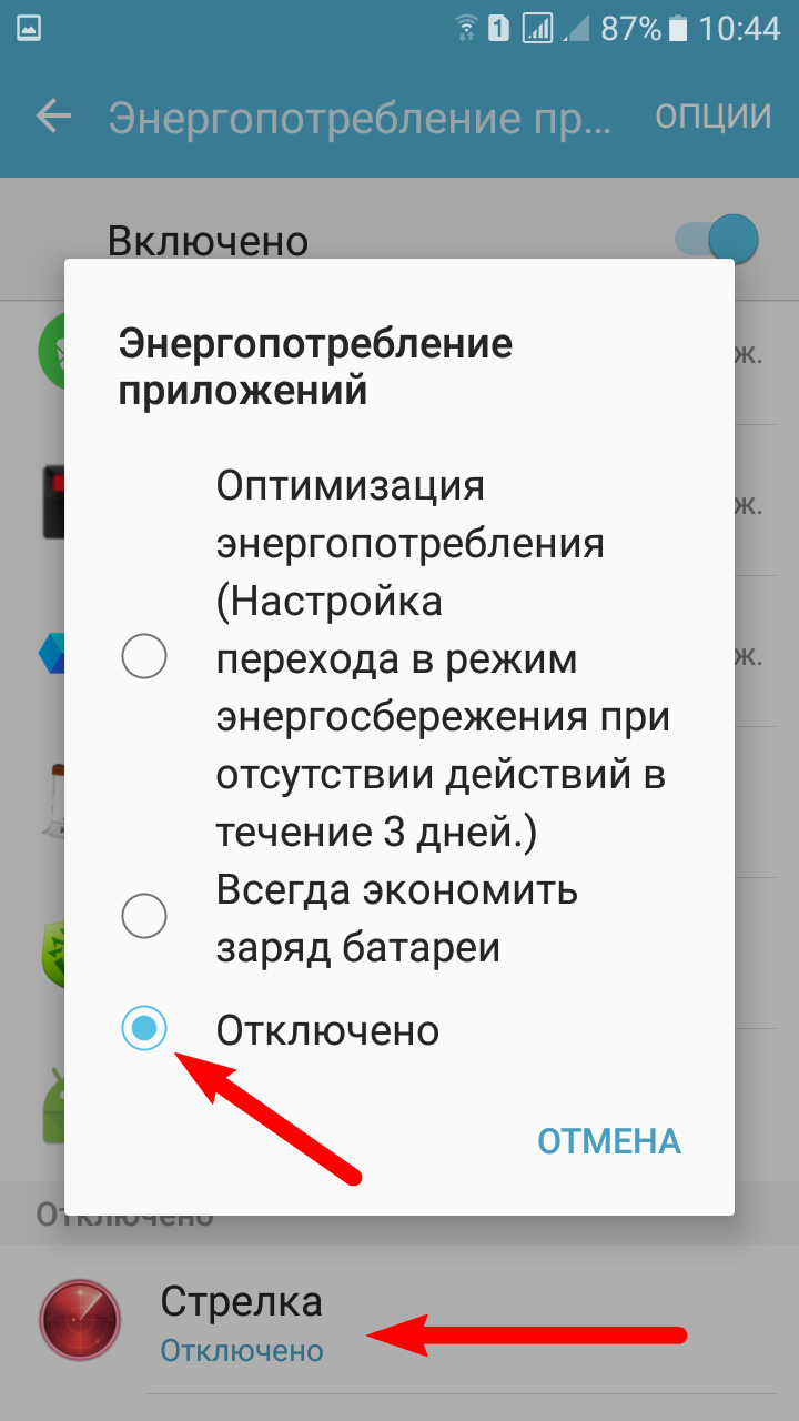 Что такое оптимизация приложений на андроид при включении на планшете