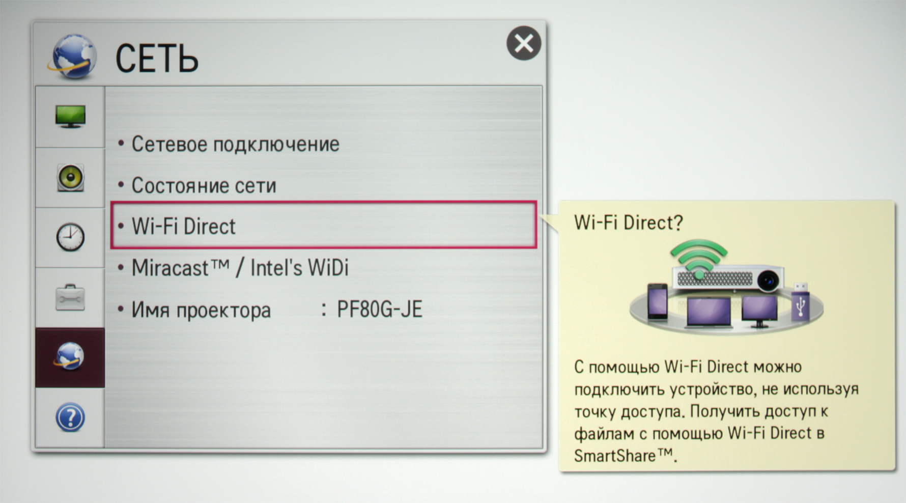 Как вывести изображение с телефона на телевизор через wifi директ