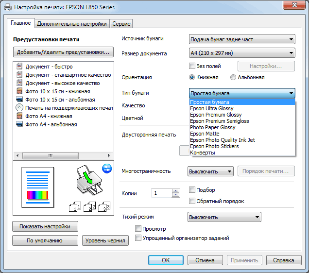 Как сделать ярче цвета на принтере epson