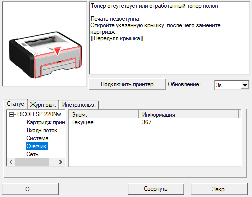 Hp psc 2353 ошибка картриджа