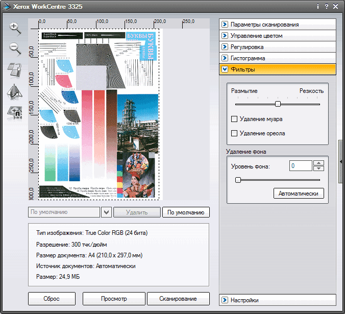 Сканирование текста с фотографии