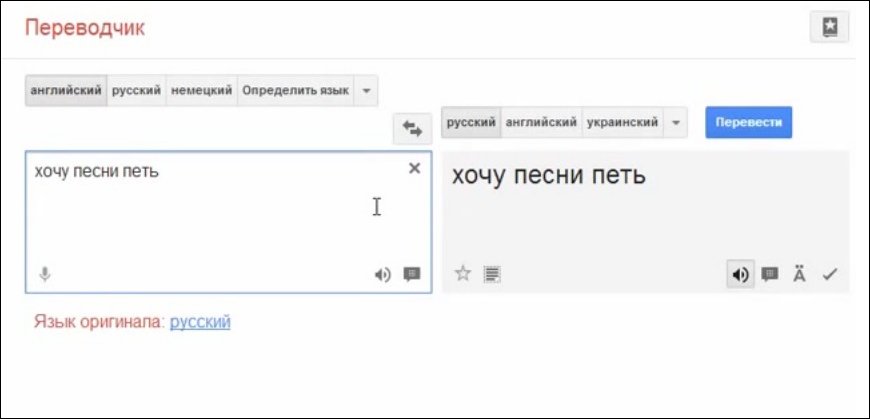 Переводчик с английского на русский изображение