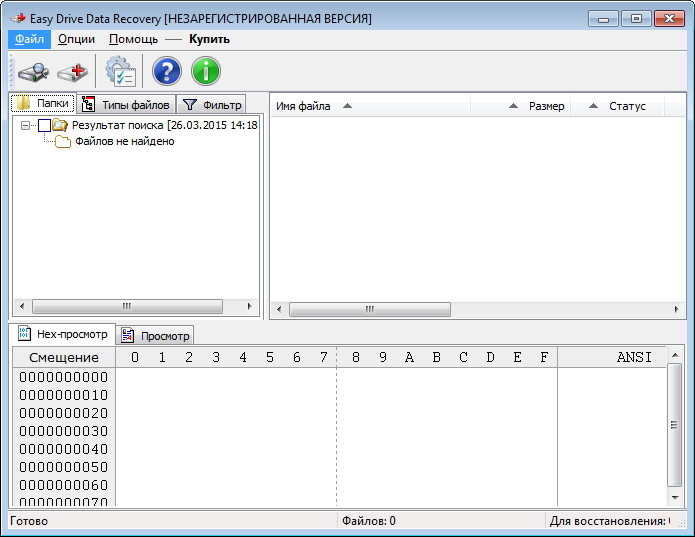 Бесплатная программа для восстановления удаленных файлов. Data Recovery программа. Рековери программа восстановления удаленных файлов. Программа Дата рекавери. Easy Drive data Recovery 3.0.