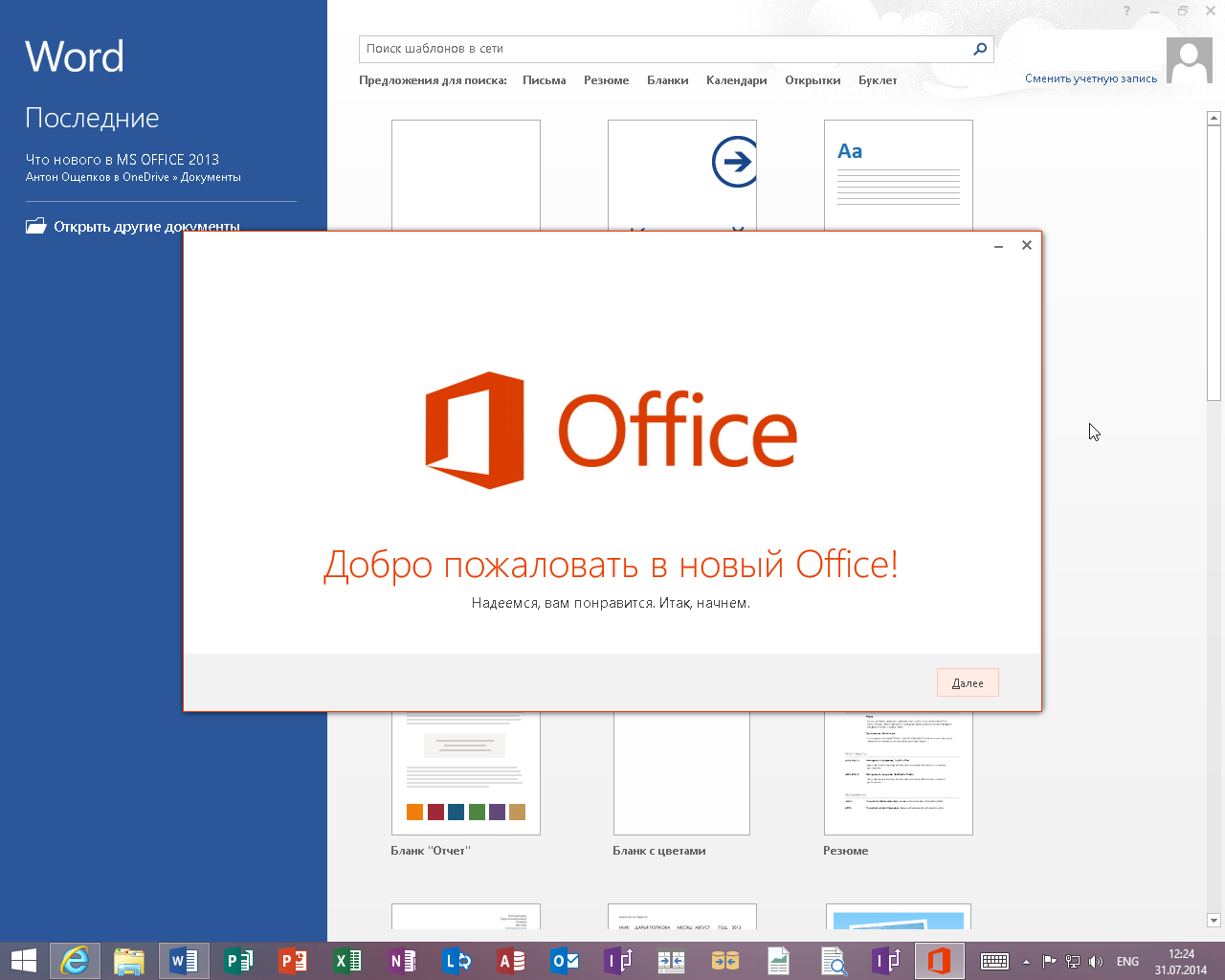 Помогите защитить и улучшить microsoft office что выбрать