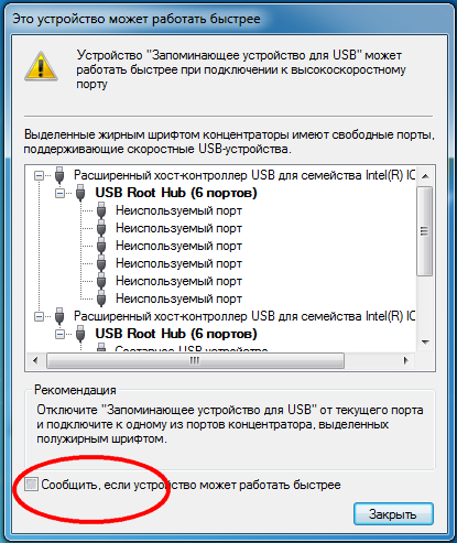 Временное отключение usb порта usb устройство не переходит в состояние выборочного временного отключения