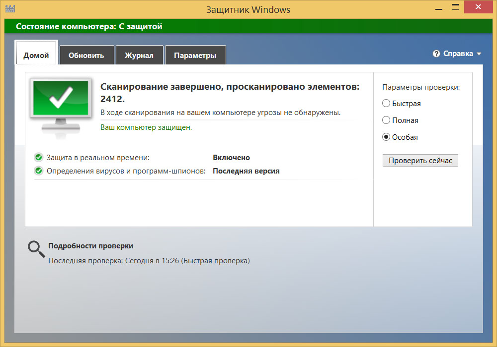 Как спрятать вирус от windows defender