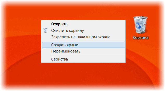 Где корзина на планшете айпад