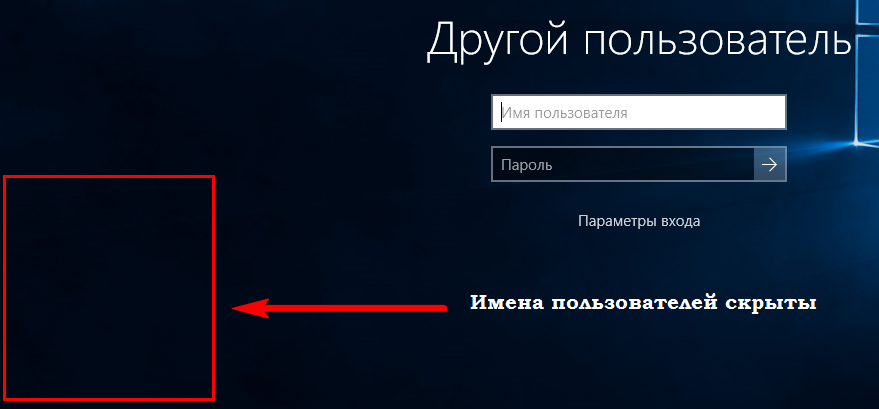 Пользователи в windows 10. Другой пользователь Windows 10. Другой пользователь. Экран пользователя Windows 10. Окно пароля и пользователя в виндовс.