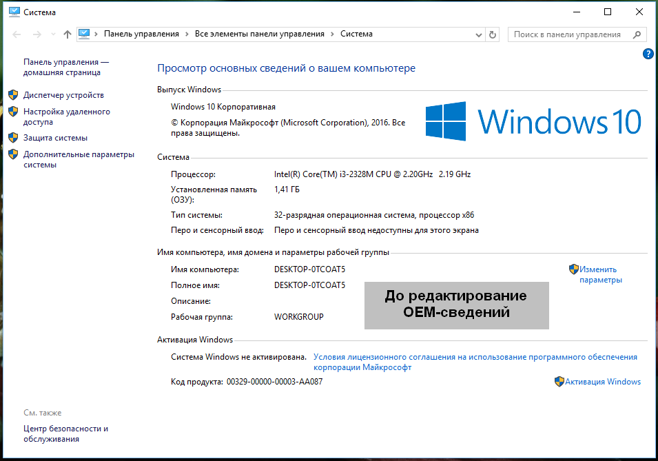 Команда информация о системе windows