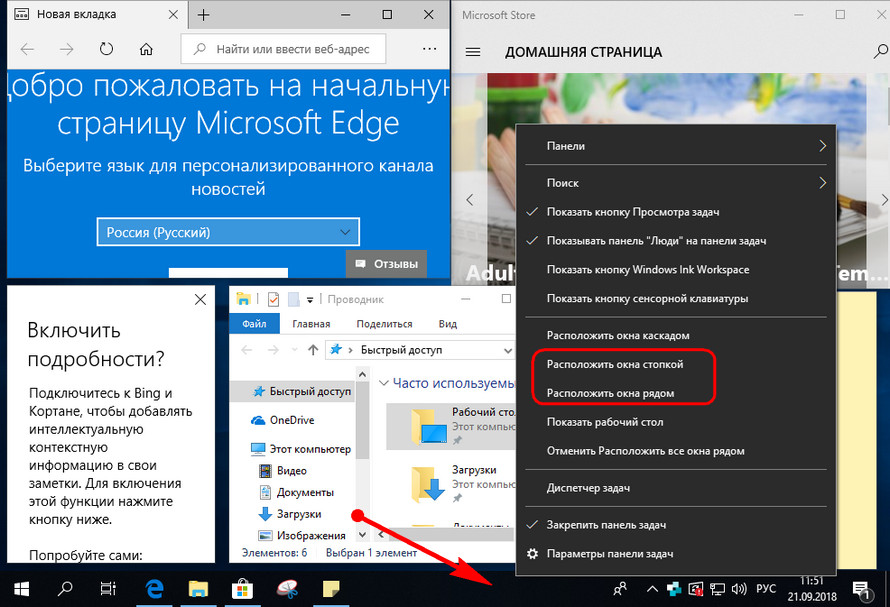 Как сохранить все вкладки в microsoft edge при переустановке системы