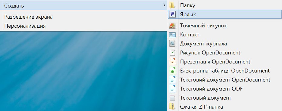 Ярлык