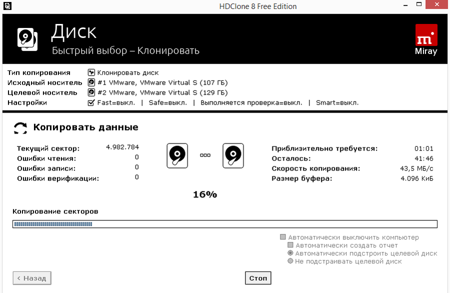 Копирование секторов