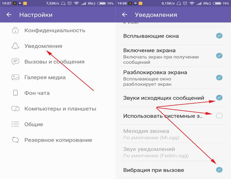 Голосовое сообщение настрой. Как вернуть звук уведомления. Нет звука на телефоне при звонке андроид. Как вернуть звук на телефоне. Пропал звук уведомлений.