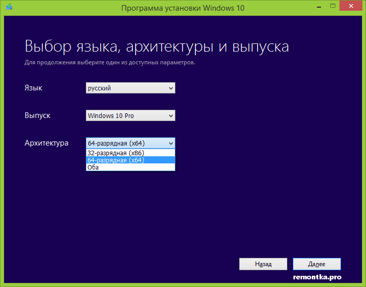 Выбор версии Windows 10 для флешки