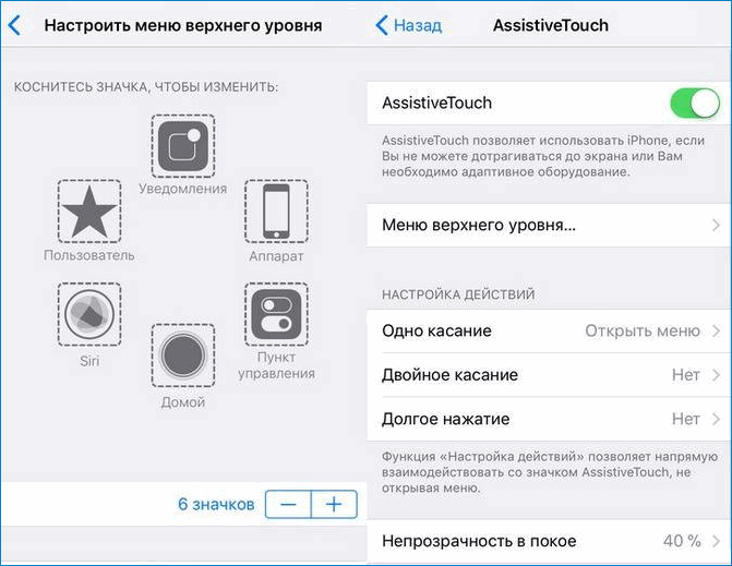 Включить AssistiveTouch в iPhone XS