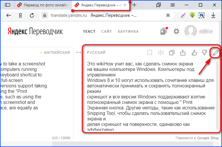 Перевести изображение на русский