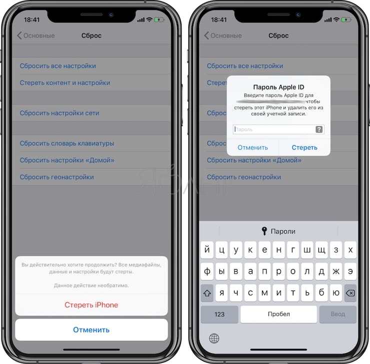 Как сбросить apple. Сброс данных на айфоне. Сброс настроек айфон. Как сделать сброс на айфоне. Обнуление айфона.