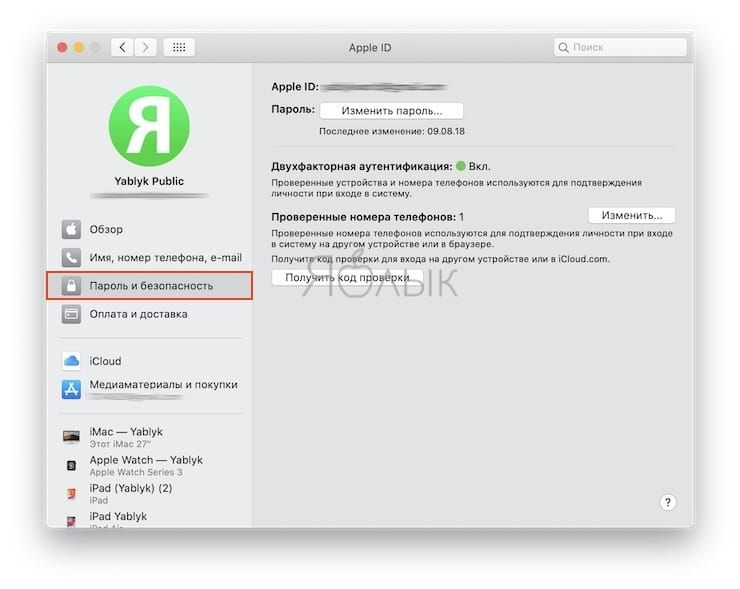 Удалить историю покупок apple id