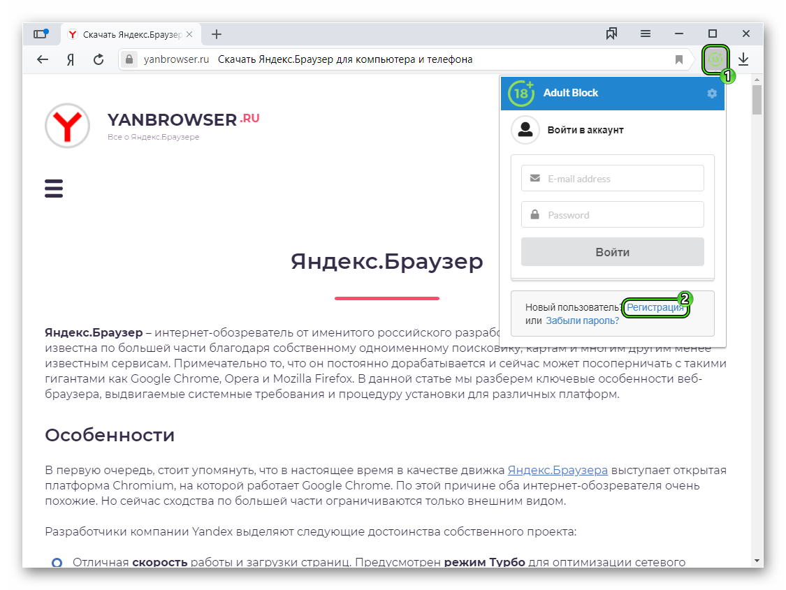 Как заблокировать сайт в Яндексе. Отображение сайта в разных браузерах. Как в яндексе заблокировать сайт на телефоне