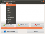 Secure Eraser от Soft4Boost