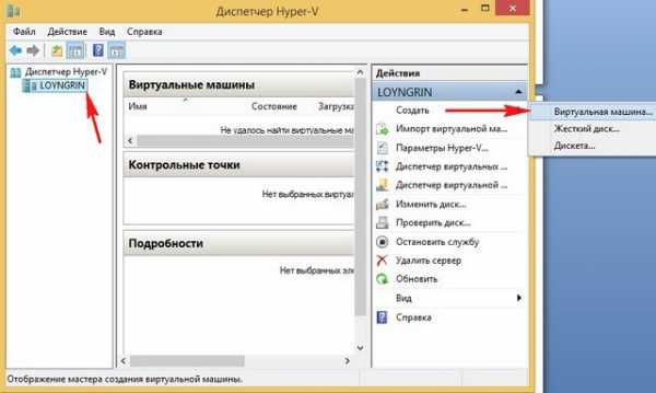 Hyper v windows 7 как включить