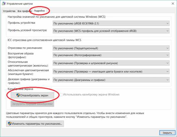 Как настроить монитор для правильной цветопередачи