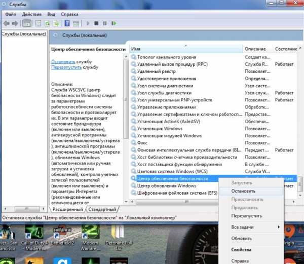 Как отключить систему безопасности windows xp