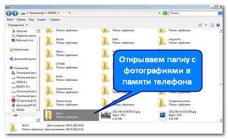 Куда сохраняются контакты. Как найти фото в папке. Как найти папки в телефоне. Как найти папку с фотографиями. Где находится папка в телефоне.