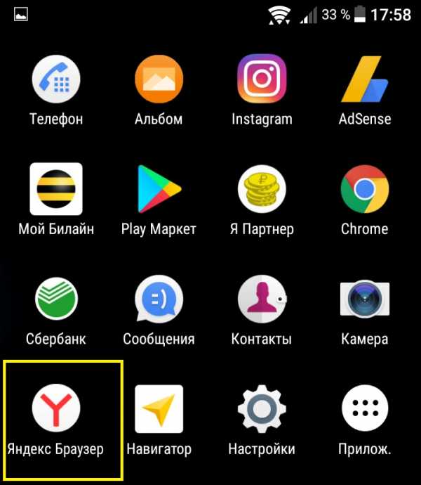 Яндекс Искать По Фото С Мобильного Телефона