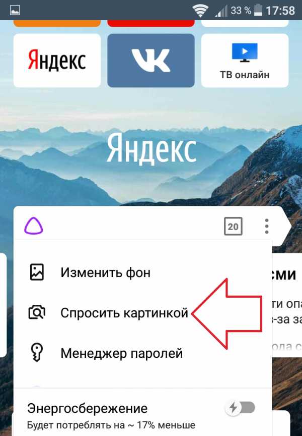Название По Фото С Телефона В Яндексе