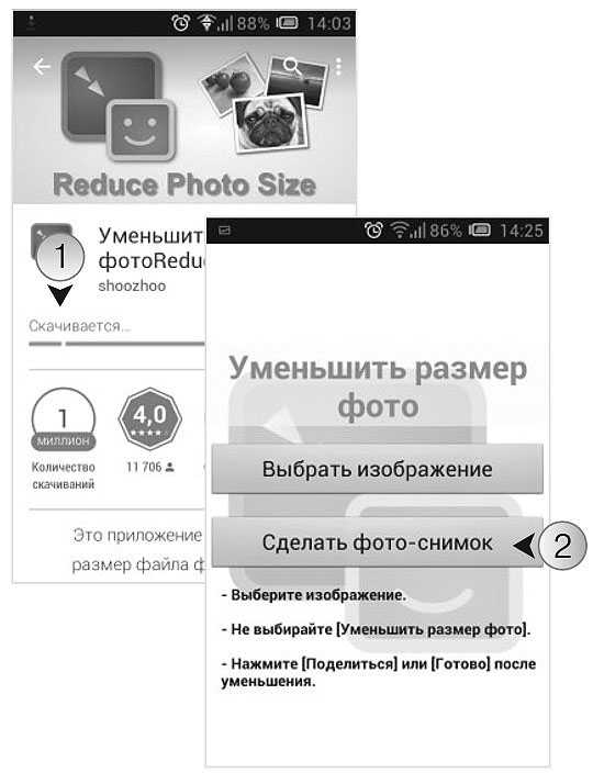 Как сжать формат фото на телефоне андроид