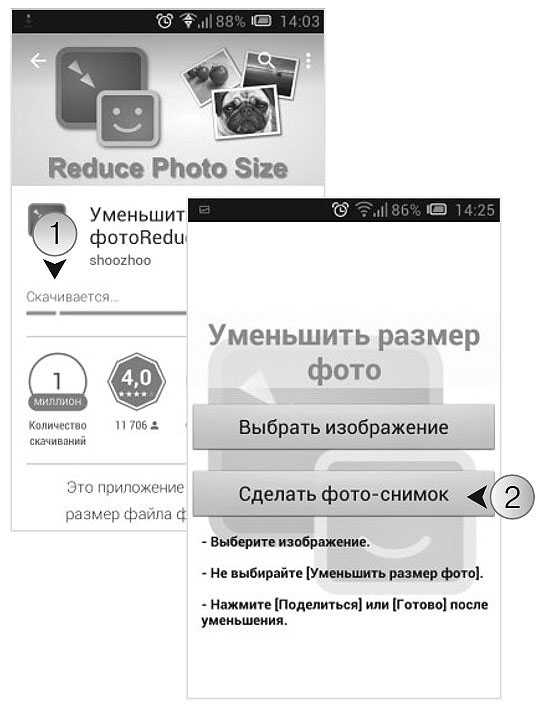 Приложение для уменьшения фото для андроид