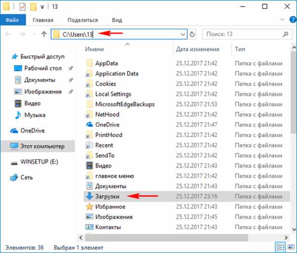 Пропала папка загрузки в windows 7 как восстановить