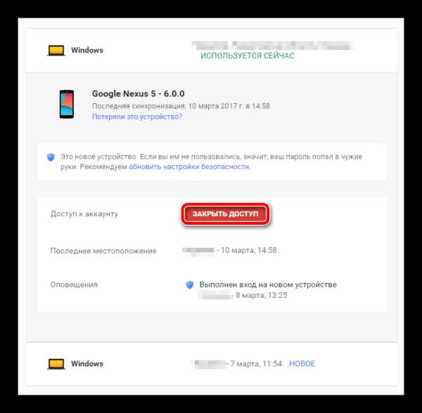 Как заблокировать аккаунт гугл на компьютере