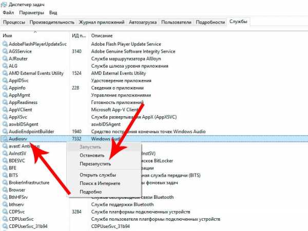 Служба аудио не запущена windows 10 как исправить