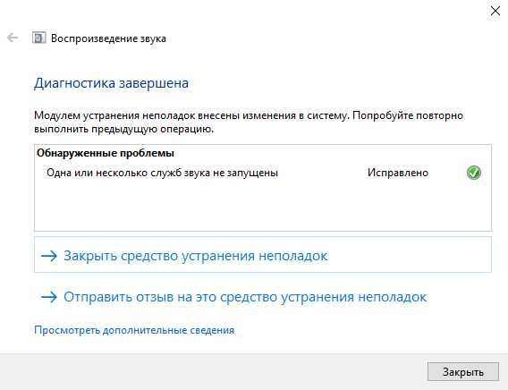 Не удалось запустить службу windows audio ошибка 1075