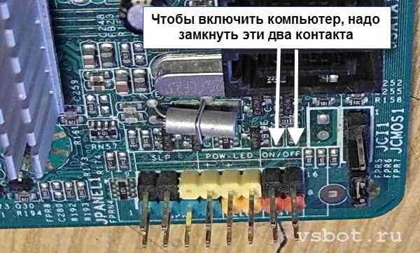 Компьютер включается с 3 раза