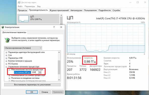 Управление частотой процессора windows 10