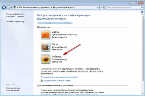 Как установить родительский контроль на компьютер windows 7