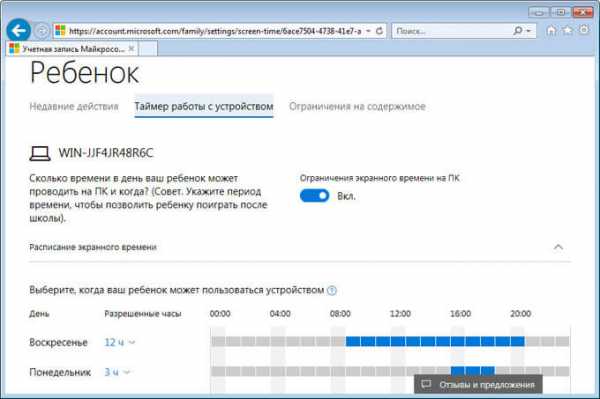 Ростелеком родительский контроль как настроить на телефоне