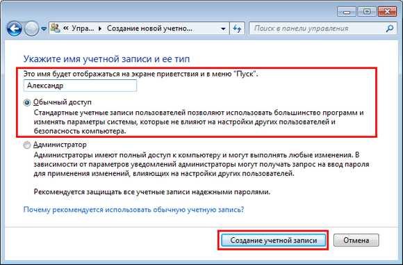 Как настроить родительский контроль в гугл аккаунт на компьютере