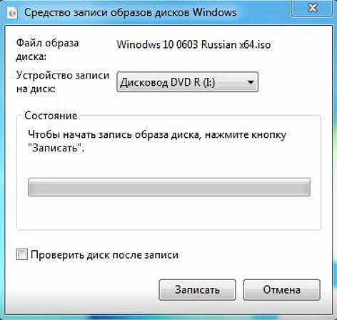 Создание загрузочного диска windows 10