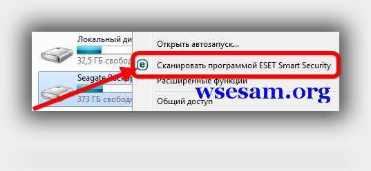 Диск защищен от записи как снять защиту с usb флешки