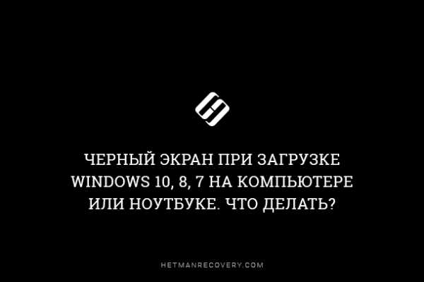 Серый экран на ноутбуке при включении windows 10