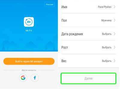 Программа для шагомера xiaomi