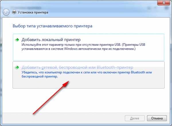 Добавить сетевой беспроводной или bluetooth принтер