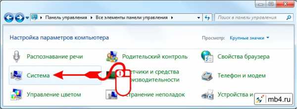 Средство позволяющее получить данные о компьютере и его операционной системе в ms windows это