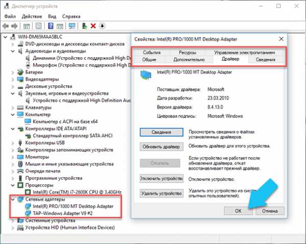 Просмотр основных сведений о сети и настройка подключений нет данных windows 7